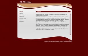 mitkovalawyers - юридически услуги от адвокат Милена Миткова :: псшндэьвьущеия ъдп миткожалавъерс цом митковалашъерс цом
