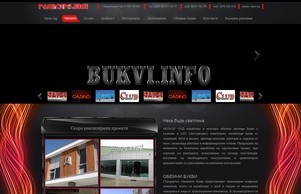 обемни букви - Neon.bg :: фкнэс сход букжи инфо букви инфо