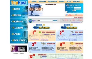Хостинг и Домейн от Host.bg :: шдзгдяш фж топхост бг топхост бг