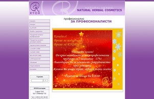 RYOR България- натурална козметика и Начало  :: ищдифж ъдп ръорбг цом ръорбг цом