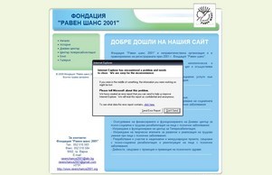 Фондация 