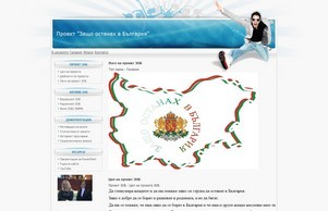 Защо останах в България :: ью-сюфиьг-аь-дяшьхь-э-фквжьись ъдп аз-избрах-да-остана-ж-булгариа цом аз-избрах-да-остана-в-булгариа цом