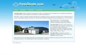 СтарФреш ООД - внос, съхранение и реализация на замразена риба и рибни продукти :: яшьиоиеяг-фж ъдп старфресх-бг цом старфресх-бг цом