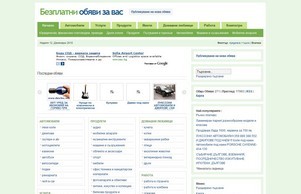 Безплатни обяви за вас :: юь-эья ъдп за-жас цом за-вас цом