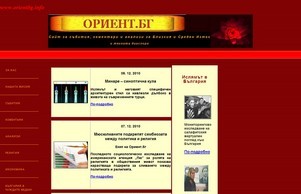 Orient BG – Website :: дисехшфж сход ориентбг инфо ориентбг инфо