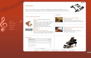 Росен Радев (Роко) - Музика на живо, Озвучаване на празненства, Уроци по пиано :: иднд-пкясъсьх ъдп роко-мусициан цом роко-мусициан цом