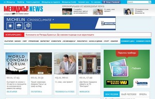 Актуални Новини | Мениджър News :: пьхьжеи фж манагер бг манагер бг