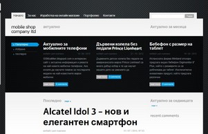 Изработка онлайн магазин до ключ I Мобайл Шоп Къмпани :: пдягдзъд ъдп мосхопцо цом мосхопцо цом