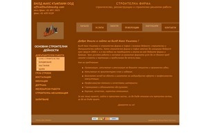 Билд Макс Къмпани&nbsp;|&nbsp;Строителна фирма в София :: фксвапьйфж ъдп буилдмаьбг цом буилдмажбг цом