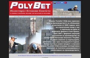 PolyBet - Полистирол бетонови блокчета :: здвщфеш фж полъбет бг полъбет бг