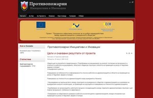 Противопожарни Инициативи и Иновации :: ззс фж ппи бг ппи бг