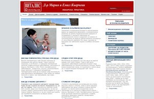 Д-р Мария Кьорчева, Д-р Емил Кьорчев :: адъшдияфж ъдп доцторсбг цом доцторсбг цом