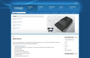 ИТ поддръжка, ИТ услуги и ИТ консултации за корпоративни клиенти, видеонаблюдение :: ньяяьфь фж кассаба бг кассаба бг