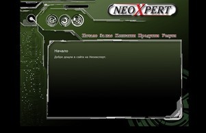 Neoxpert :: хедйзеиш хеш неоьперт нет неожперт нет