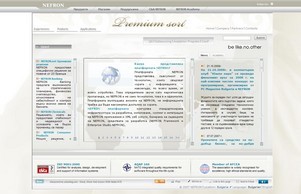 ® NEFRON Offshore Software Development Company - IT Outsourcing and Offshore Outsourcing Bulgaria  :: хеоидх хеш нефрон нет нефрон нет