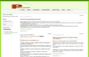 Сайт за самотни родители -  :: яьпдшхсидасшевс ъдп самотниродители цом самотниродители цом