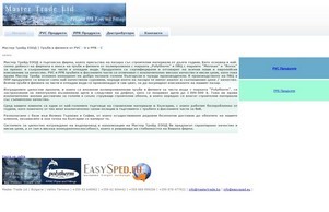 Master Trade Ltd | PVC и PPR тръби и фитинги :: пьяшеишиьае фж мастертраде бг мастертраде бг