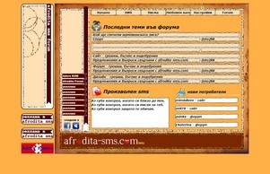 Afrodita SMS :: ьоидасшь-япя ъдп афродита-смс цом афродита-смс цом