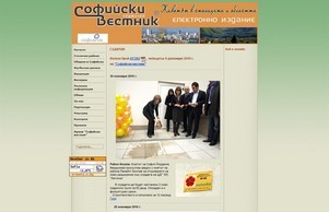 Софийски вестник :: яоэеяшхсн ъдп сфжестник цом сфвестник цом
