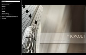 Начало :: псъидтешфж ъдп мицройетбг цом мицройетбг цом