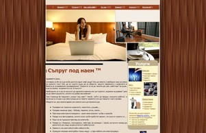 Saprug-Pod-Naem.com :: яьзикж-зда-хьеп ъдп сапруг-под-наем цом сапруг-под-наем цом