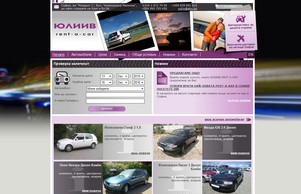 ЮЛИИВ - Коли под наем :: щквссэ ъдп ъулииж цом ъулиив цом