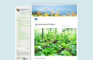 Земята не принадлежи на нас. Взели сме я назаем от нашите деца… — Земя назаем :: юепсьхьюьеп ъдп земианазаем цом земианазаем цом