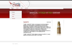 Snai - Consult - Здравейте :: яхьс-ъдхяквш ъдп снаи-цонсулт цом снаи-цонсулт цом