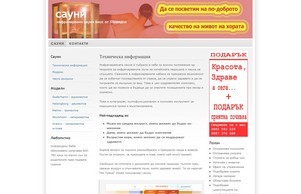 Внос на сауни с инфрачервено лъчение :: гсжг-ехеижщ-осшхеяя ъдп хигх-енергъ-фитнесс цом хигх-енергъ-фитнесс цом