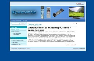 Добре дошли! - Mynewremote :: пщхеуиепдше ъдп мъневремоте цом мънешремоте цом