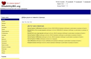 Добре дошли в главната страница. :: асяьфсвсшщфж диж дисабилитъбг орг дисабилитъбг орг