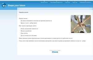 Нашата мисия | Shape your future :: уеввхеяя-фж фсю веллнесс-бг биз шеллнесс-бг биз
