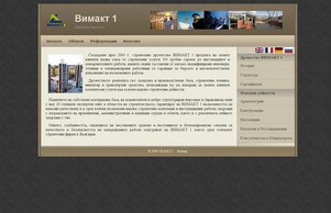 Строително дружество ВИМАКТ 1 :: эспьнш1 ъдп жимакт1 цом вимакт1 цом