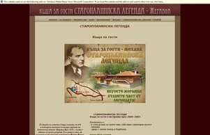 Kъща за гости Старопланинска легенда - Жеравна :: яшьидзвьхсхяньвежехаь ъдп старопланинскалегенда цом старопланинскалегенда цом