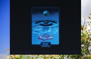 "Нориа - Пътят на водата!" Безплатна доставка на минерални, изворни и трапезни води в бутилки 19л, кафе и кафе-консумативи, продажба и сервиз на диспенсери.  :: хдись-фж ъдп нориа-бг цом нориа-бг цом