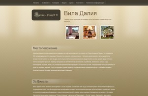 Вила Далия :: аьгвсь-схх ъдп дахлиа-инн цом дахлиа-инн цом