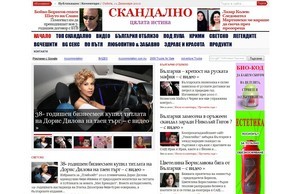 Скандално - новини, разкрития и скандали :: яньхаьвхд хеш скандално нет скандално нет