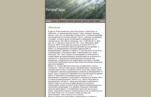 Ултрагард :: квшиьжкьиа ек ултрагуард еу ултрагуард еу