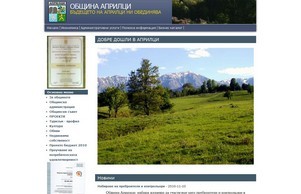  Община Априлци  :: дфягшсхь-ьзисвшяс ъдп обсхтина-априлтси цом обсхтина-априлтси цом