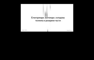 ITM Product | Кари и складова техника с необходимото качество :: сшпзидакъш ъдп итмпродуцт цом итмпродуцт цом