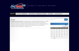За нас | Нелисат - студио за дизайн и реклама :: хевсяьш ъдп нелисат цом нелисат цом