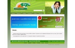 Диетични и диабетични храни от DexterDiet.Net :: аейшеиасеш хеш деьтердиет нет дежтердиет нет
