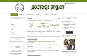 Достоен живот :: адяшдех-тсэдш диж достоен-йижот орг достоен-йивот орг