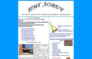 Природо-математическа гимназия - Ловеч :: зпж-вдэеъг ъдп пмг-ложецх цом пмг-ловецх цом