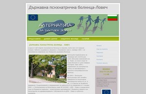 Държавна психиатрична болница-Ловеч :: азф-вдэеъг диж дпб-ложецх орг дпб-ловецх орг