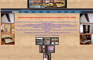 мебели, мебел, маси, маса, Заведения, Офис, Портманта, безплатен проект, тръбна мебел, антре, антрета, кухни, дневни, спални, матраци, модулни системи, офис мебели, производство на мебели, детски, хотелско обзавеждане :: пефевс-аеясжх ъдп мебели-десигн цом мебели-десигн цом