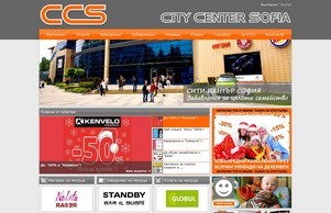CCS | Сити Център София :: ъъя-пьвв хеш ццс-малл нет ццс-малл нет