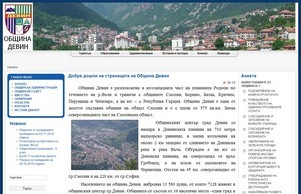 Добре дошли на страницата на Община Девин :: аеэсх фж дежин бг девин бг