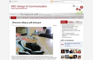 ABC Design & Communication | нашият корпоративен блог :: фвдж ьфъфж ъдп блог абцбг цом блог абцбг цом