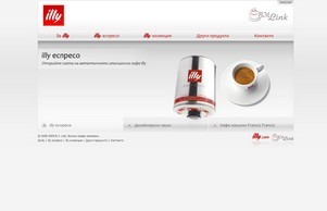 illy кафе еспресо - автентично италианско кафе illy | Б.В. Линк - официален вносител на illy за България :: сввщ-фж ъдп иллъ-бг цом иллъ-бг цом